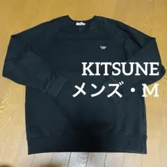 MAISON KITSUNÉ ブラック トレーナー Mのサムネイル