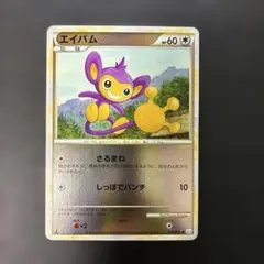 【PSA10(世界に28枚)】エイパム ミラー 1ED L1 056/070 ポケモンカード エイパム ミラー 1ED L1 056/070 - メルカリ