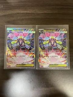 ポケモンカード　メガジガルデex sar 2枚