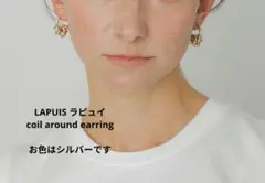 LAPUIS ラピュイ　コイル　アラウンド　イヤリング　シルバー　アクセサリーのサムネイル