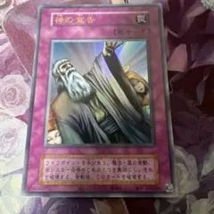 遊戯王 神の宣告 25th レア - メルカリ