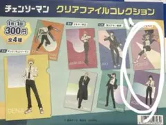 チェンソーマン クリアファイルコレクション