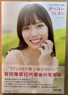 岩田陽菜イベント限定特典非売品【等身大抱き枕カバー】【新品】【未開封】【未使用】 2026年最新】岩田陽菜の人気アイテム - メルカリ