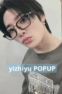 【アイエン】Straykids DOIT yizhiyu POPUP ラキドロ