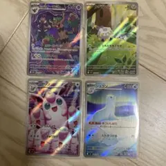 ポケモンカードAR4枚