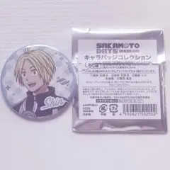 SAKAMOTO DAYS サカデイ 朝倉シン ホワイトデー 缶バッジ