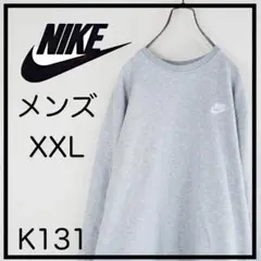 NIKE グレー トレーナー XXL　ワンポイント　刺繍ロゴ　スウェット