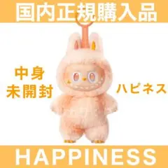【新品未開封】ラブブ HAPPINESS ハピネス ぬいぐるみ Energy