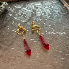 1980s ドイツ製ビーズのイヤリング 【レッド】