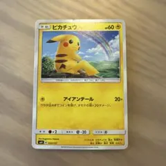 ☆ポケモンカード ピカチュウ アイアンテール 虹 - メルカリ