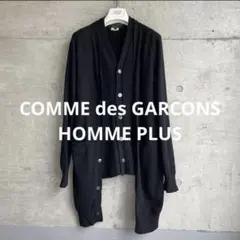 コムデギャルソン　オムプリュス　ドッキング　2重ウールカーディガン　S