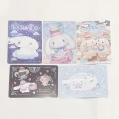 いちご新聞50周年 トレーディングカード トレカ シナモロール シナモン ５枚