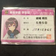 2025年最新】結城莉玖の人気アイテム - メルカリ