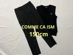 COMME CA ISM＊コムサ＊ベスト＆長ズボン＊2点セット＊150cm①