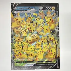 ピカチュウ Vユニオン 25thのサムネイル