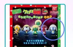 【ドロロ兵長】ケロロ軍曹 まちぼうけであります その２