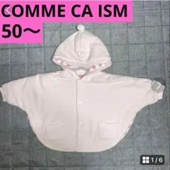 ベビー　COMME CA ISM ベビーポンチョ 50~80 リバーシブル