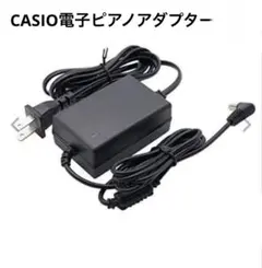 2026年最新】カシオ電子ピアノ アダプターの人気アイテム - メルカリ