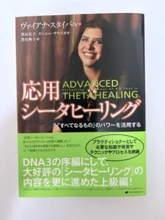 2026年最新】シータヒーリングの人気アイテム - メルカリ