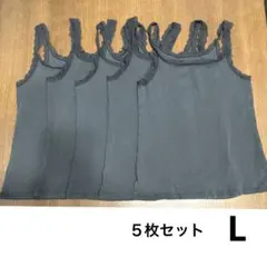ユニクロ　レディース コットンリブレース　タンクトップ ５枚セット