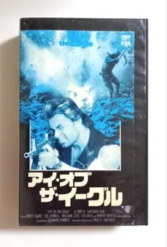 アイ・オブ・ザ・イーグル (87) シリオ・H・サンチャゴ