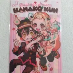 Gファンタジー2024年11月号付録　クリアファイル＆ポスター地縛少年花子くん