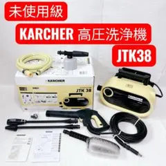 ケルヒャーJTK22＋と泡洗車セット - メルカリ