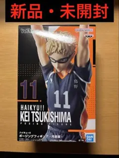 ハイキュー!! 月島蛍 フィギュア