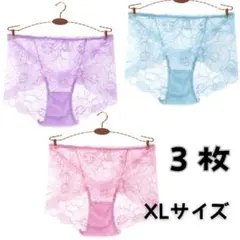 3枚セット 大人 レース ショーツ XLサイズ 新品　大人　可愛い