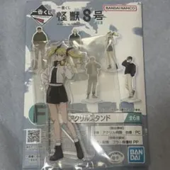 怪獣8号　四ノ宮キコル　アクスタ