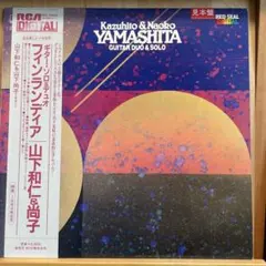 2026年最新】山下和仁 LPの人気アイテム - メルカリ