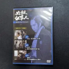 調圧法DVD 北村剛史 未使用新品 - メルカリ