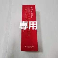 MANARA ホットクレンジングゲル マッサージプラス 200g(新品未使用)