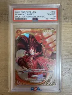 モンキー・D・ルフィ　サイン　ST01-012 psa10