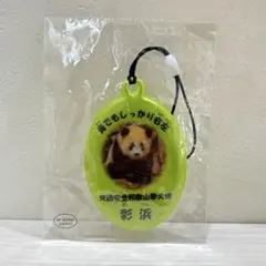 2026年最新】彩浜の人気アイテム - メルカリ