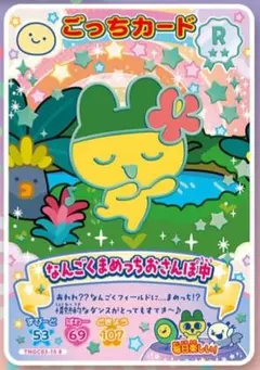 たまごっち ウラたま2種類(説明書1冊)&バンダイ公式育成ブック1冊