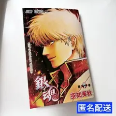 映画 新劇場版 銀魂 吉原大炎上 入場者特典　第炎上巻