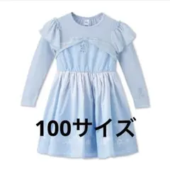 水色　長袖ワンピース　雪の結晶　ディズニー　プリンセス　ドレス　女の子