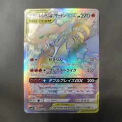 2026年最新】レシラム リザードン hrの人気アイテム - メルカリ