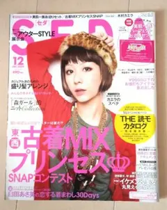 SEDA 2009年12月号 218　木村カエラ表紙