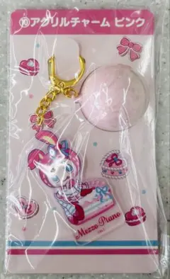 メゾピアノ 一番くじ アクリルチャーム ベリエちゃん