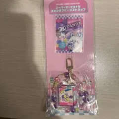 ちいかわ×サンリオ スーパーマーケットなフォンタブビーズストラップ