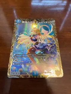 2025年最新】金トレジャー ティガウォックの人気アイテム - メルカリ