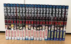 鬼滅の刃 漫画 21巻セット