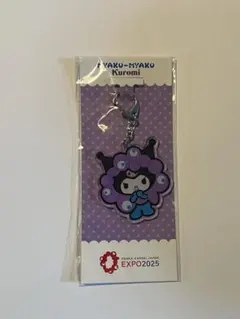 最終価格！ミャクミャク　クロミ　アクリルキーホルダー