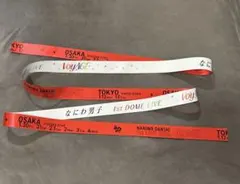 なにわ男子 1st DOME LIVE 赤　銀テープ