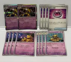 フーディン　進化ライン　+あやしい時計