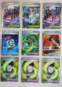 ポケモンカードセット トレーナーズSR 9枚セット