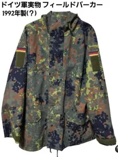 2026年最新】実物 ドイツ軍迷彩の人気アイテム - メルカリ