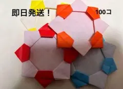 限定値下げ！即日発送！折り紙で作成メダル100コ